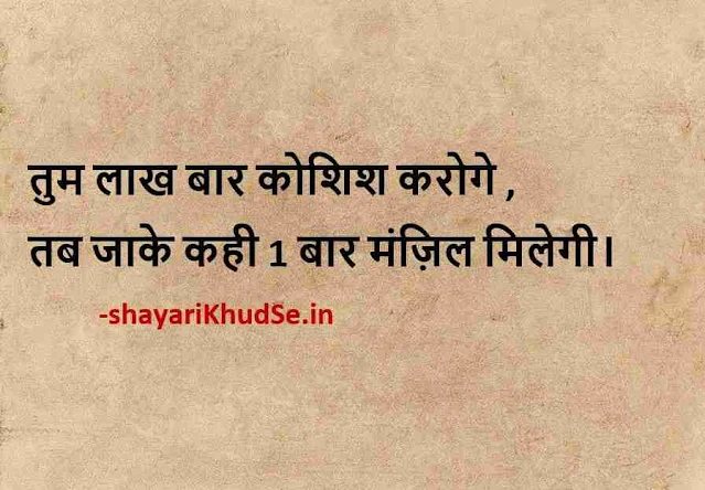 good morning new quotes picture, good morning new quotes pics, good morning new quotes pic in hindi