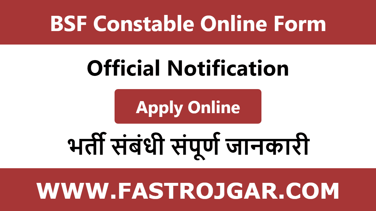 BSF Constable Recruitment 2022 Online Form