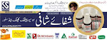 شفائےشافی ہومیوپیتھک کلینک آنلائن