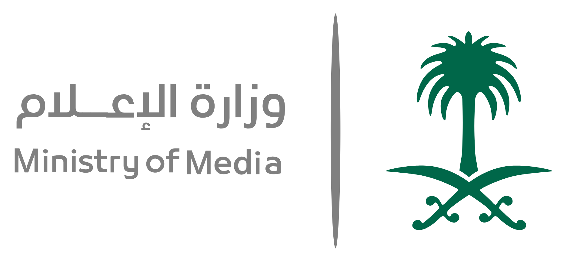 وظائف وزارة الاعلام السعودية - كيفية التقديم والشروط 1446