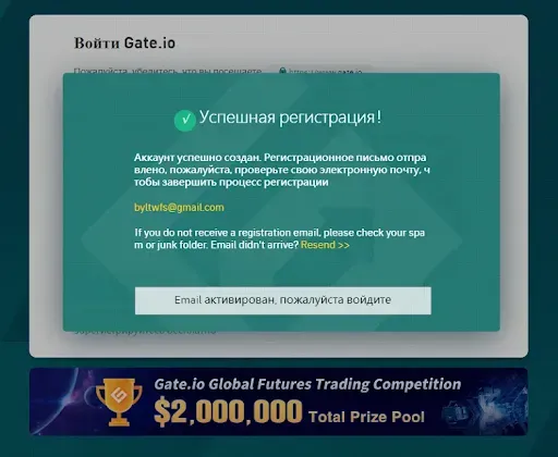 Регистрация на бирже Gate io 4