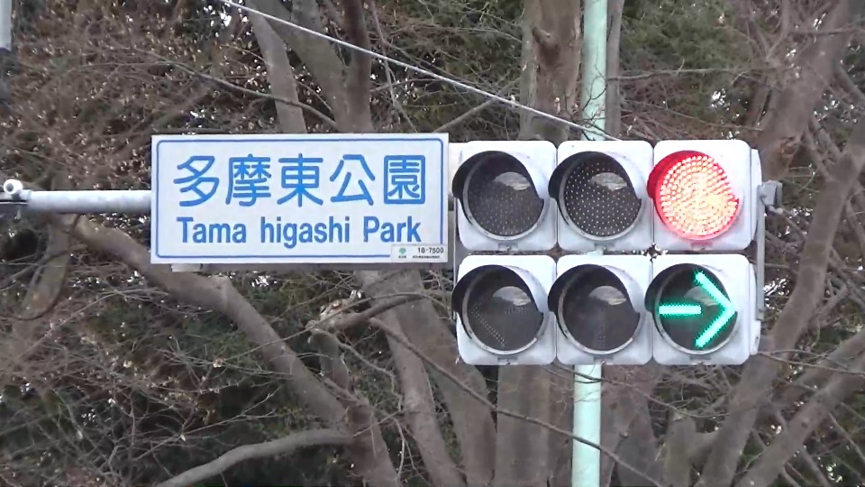 多摩東公園/たまひがしこうえん/Tama Higashi Park/サムネイル