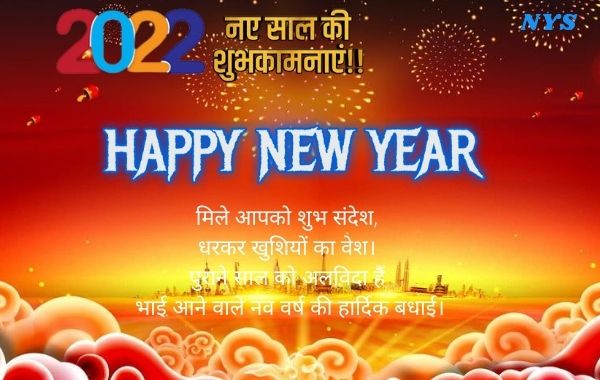 New-Year- Love-Shayari   Happy-New-Year-love-Shayari-2022-Images-Photo-Wallpaper-HD-Download