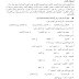 نماذج تدريبية لمهارات اللغة العربية الصف الثاني الفصل الثاني