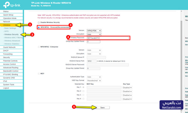 شرح اعدادات الراوتر tp link