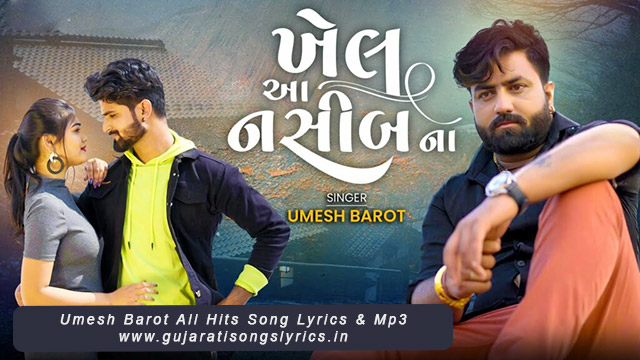 Khel Aa Nashib Na Lyrics