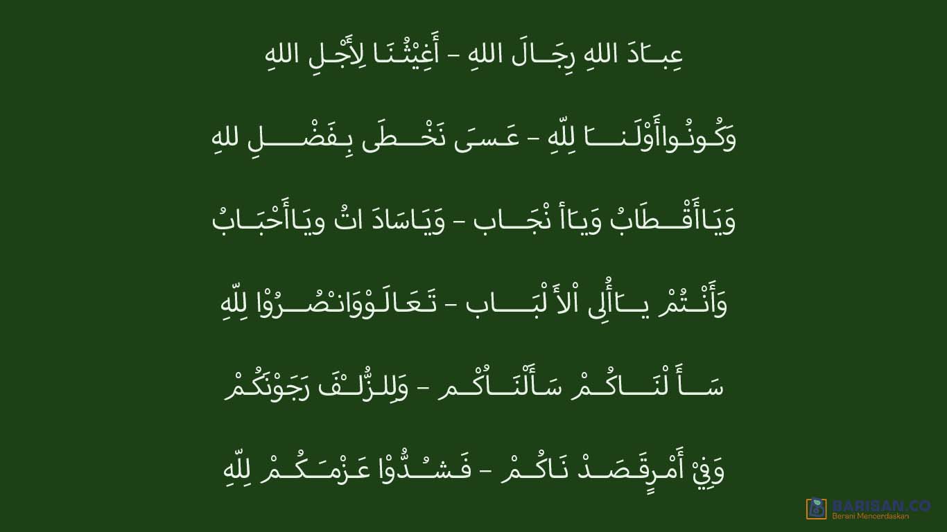 Teks arab haji sholawat 6 Bacaan