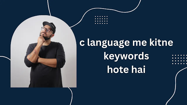 c language me kitne keywords hote hai