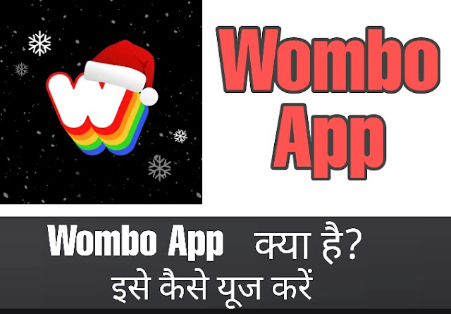 Wombo App क्या है इसे कैसे इस्तेमाल करें