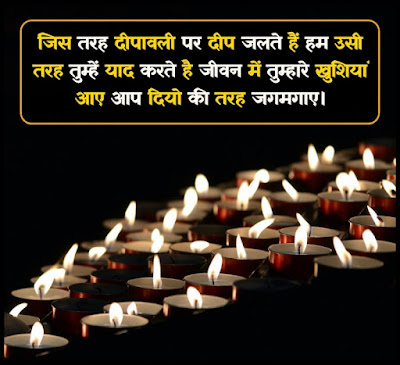 diwali quotes in hindi