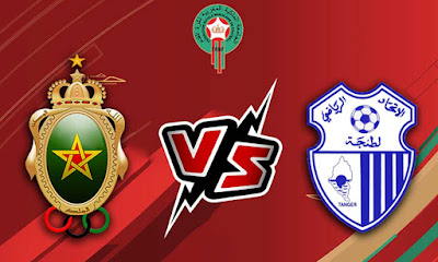 مشاهدة مباراة إتحاد طنجة و الجيش الملكي بث مباشر Ittihad Tanger vs FAR Rabat