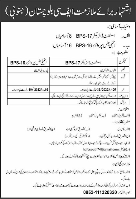 Frontier Corps FC Balochistan (South) jobs 2022