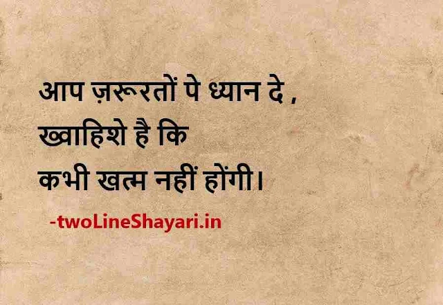 best status in hindi pic, best status in hindi for life images download, best status in hindi download