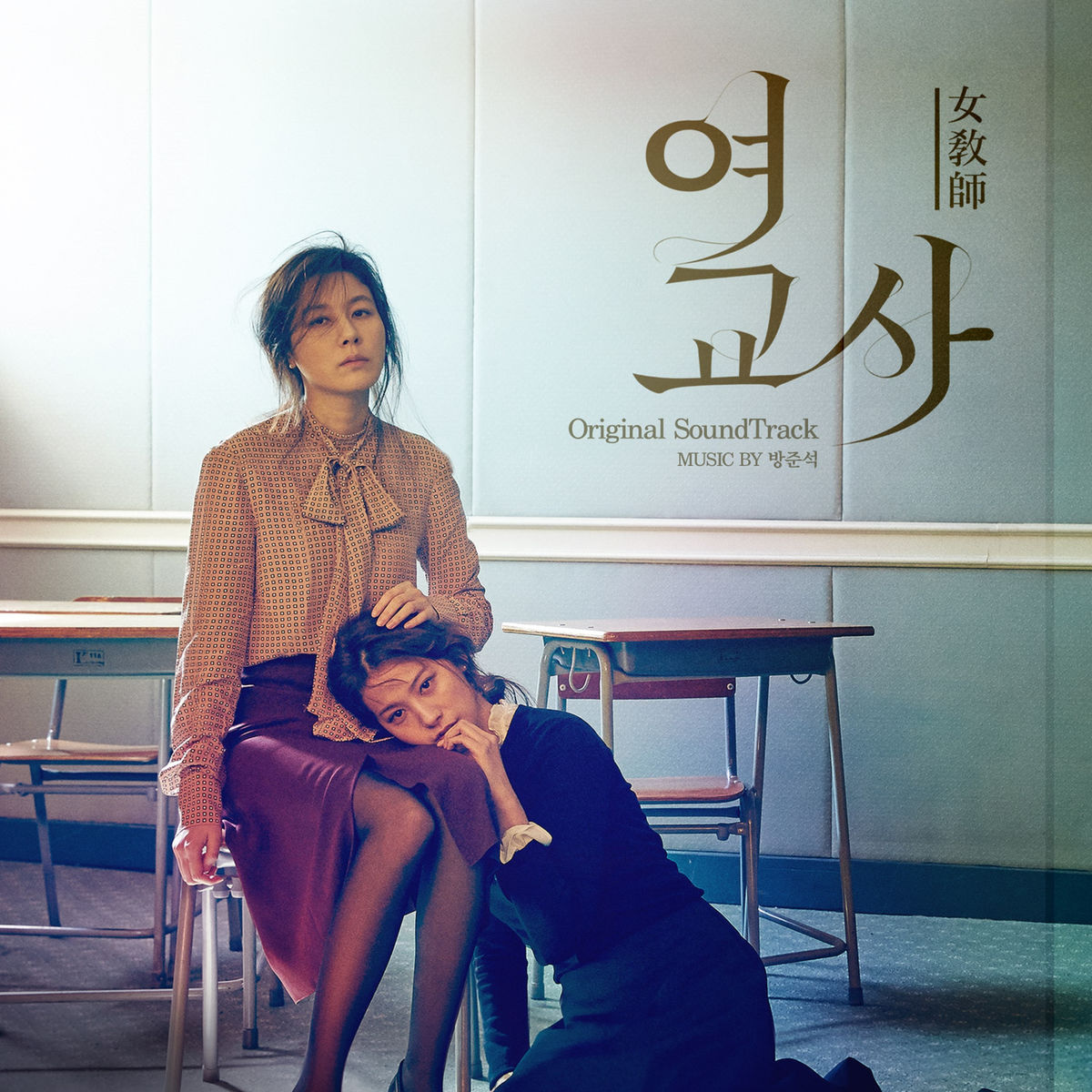 Bang Jun Seok – MISBEHAVIOR OST