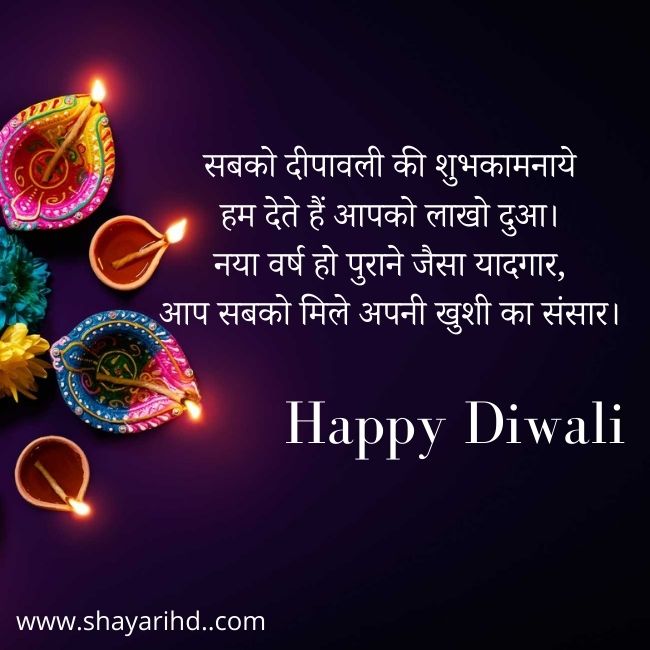Happy Diwali Jaan Shayari
