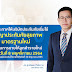 คปภ. ประกาศให้บริษัทประกันภัยเริ่มใช้สัญญาประกันภัยสุขภาพมาตรฐานใหม่ สำหรับการขายให้ลูกค้ารายใหม่ ตั้งแต่วันที่ 8 พฤศจิกายน 2564 ส่วนกรมธรรม์แบบเดิม ให้ขายได้ถึงวันที่ 30 มิถุนายน 2565 