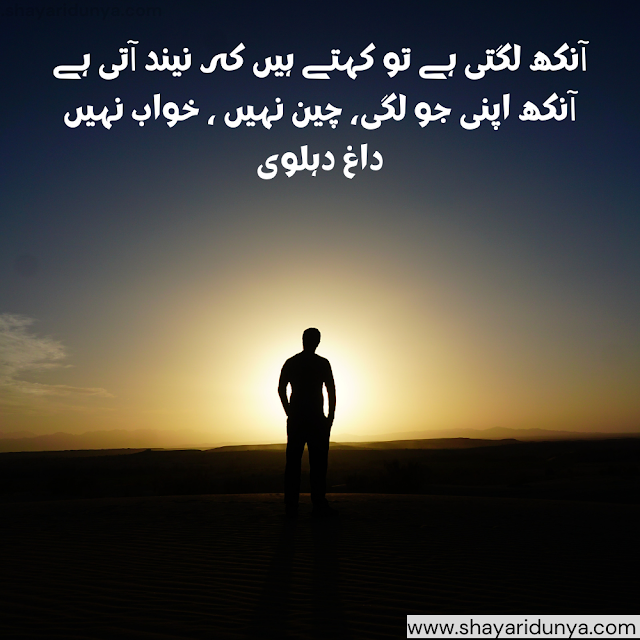 khwab-shayari-urdu-2-line-urdu-poetry-on-khawab-shayari-on-dreams-in-urdu-khwab-ghazal-khawab-romantic-urdu-poetry-khwab-ghalib-shayaris