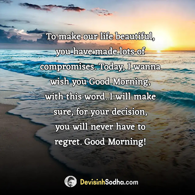 good morning quotes for wife, good morning my beautiful wife, good morning quotes for wife in hindi, 2021 romantic good morning message for wife, good morning wishes for wife 2021, long good morning message for my wife, good morning message to my love, good morning messages for girlfriend, romantic good morning quotes for wife, hot wife good morning quotes