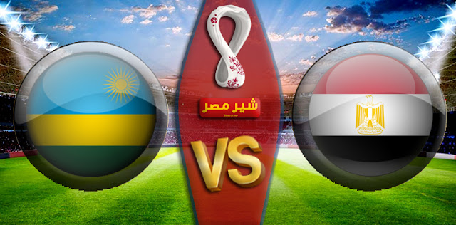 مباراة مصر والجابون القادمة
