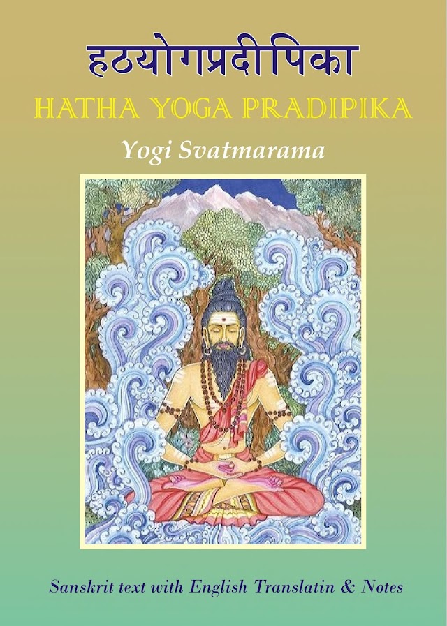 हठयोग प्रदीपिका हिन्दी पुस्तक  | Hatha Yoga Pradipika Hindi Book PDF