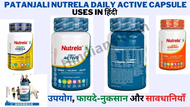 Patanjali Nutrela Daily Active Capsule Uses in Hindi