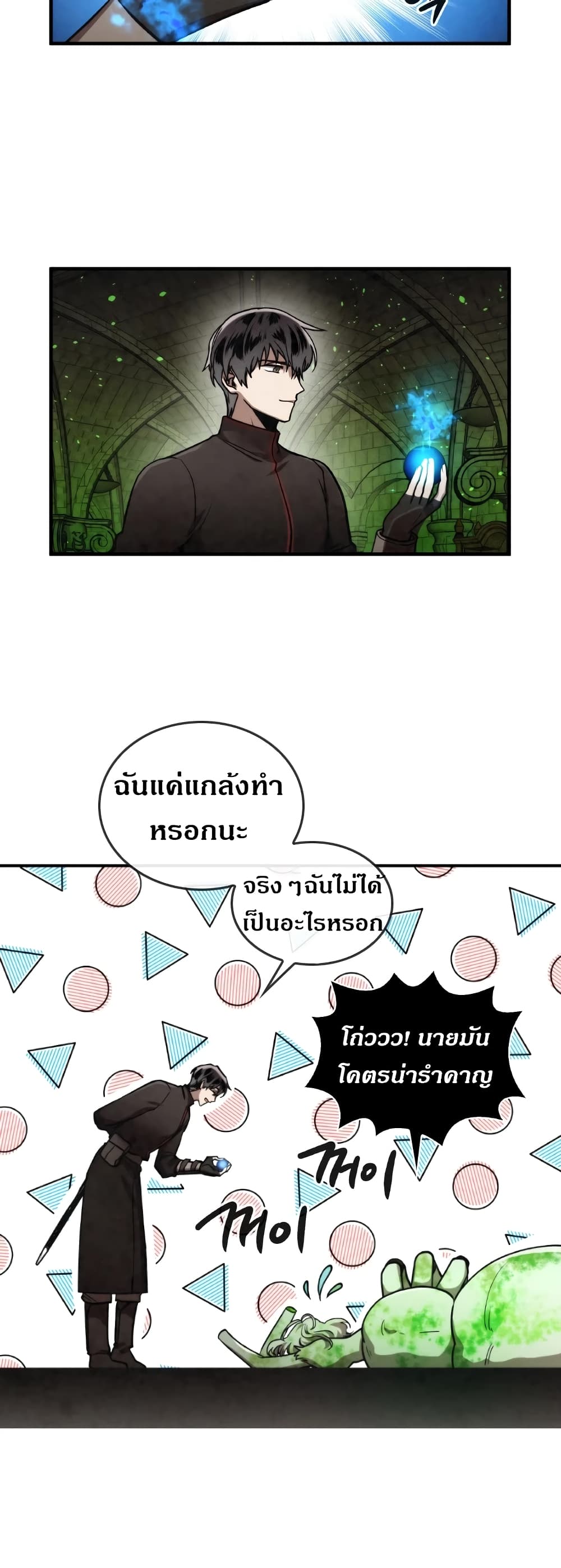 MEMORIZE - หน้า 27