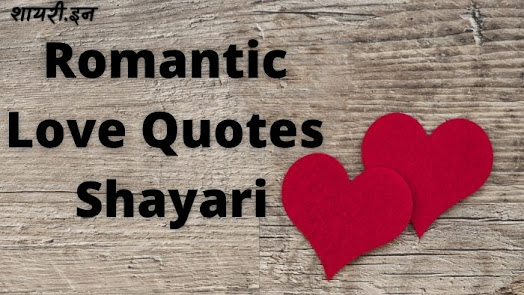 True Love Status Quotes Shayari in Hindi
