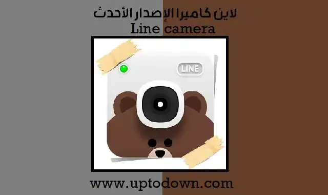 Line camera Uptodown
