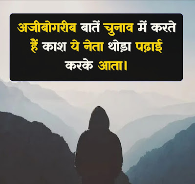 Ajibogarib Shayari 2022