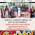 'കാളിയാനം-വരഞ്ഞൂർ- കിളിയളം വഴി  ബസ് റൂട്ട് അനുവദിക്കണം':  കരിയാംകൊടൽ ചൗക്കർ മൂർത്തി  ഗുളികൻകുന്ന് ദേവസ്ഥാനം  വാർഷിക ജനറൽബോഡി യോഗം