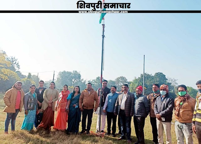भाविप की गुरूतेग बहादुर शाखा ने मनाया 73वा गणतंत्र दिवस- Shivpuri News