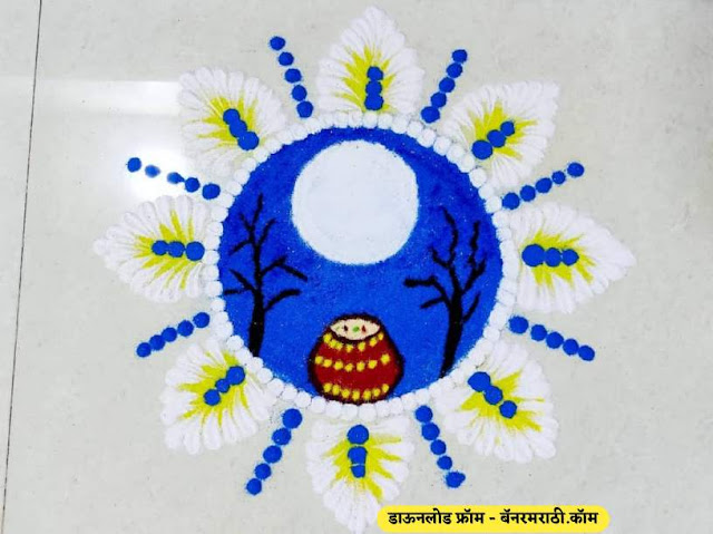 kojagiri purnima special rangoli