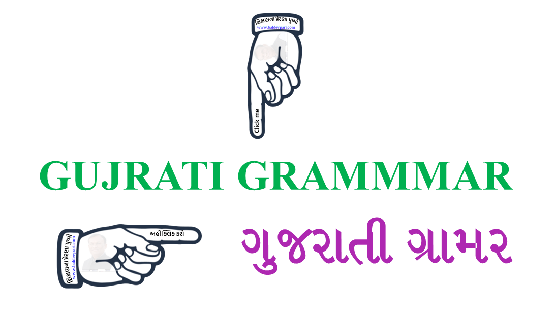 GUJARATI GRAMMMAR