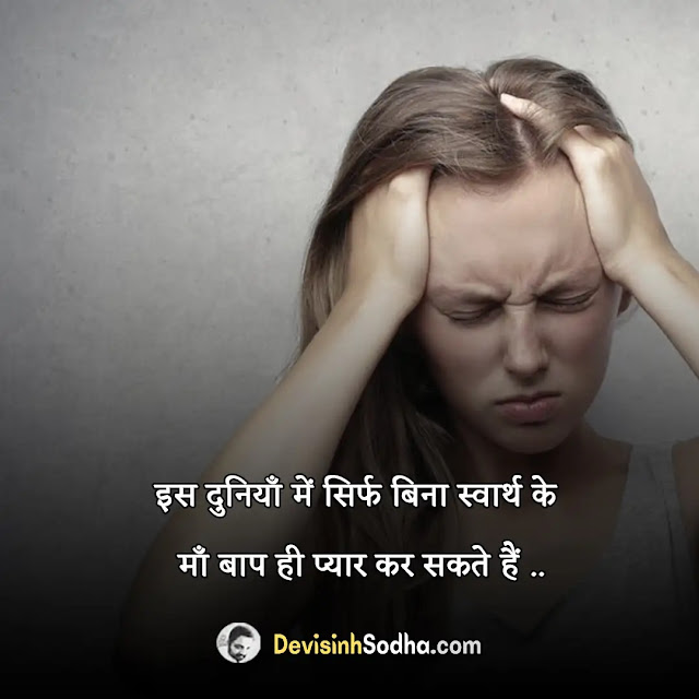 hurt status in hindi for whatsapp, hurt shayari in hindi with images, best hurt quotes in hindi, hurt captions in hindi for instagram, sad love status in hindi, sad status in hindi for life, हार्ट टचिंग स्टेटस हिंदी, हार्ट टचिंग स्टेटस हिंदी 2 line, हार्ट टचिंग स्टेटस हिंदी with images, हर्ट शायरी इन हिंदी