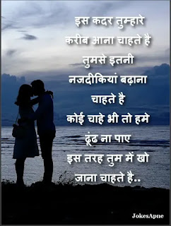 Nazdikiyan Shayari