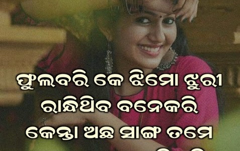 Best Sambalpuri Shayari - Love, Sad, Romantic