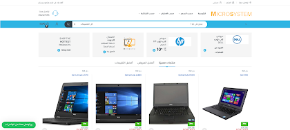 ميكروسيستم للحاسبات لبيع الحاسبات المستعملة في مصر