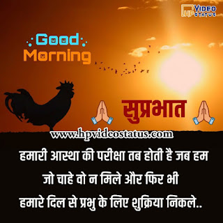 Motivational Status in Hindi,Good Morning Motivation thought,Positive Quotes,Success Quotes,Good Night Inspirational Quotes,Study Motivation Quotes Story.