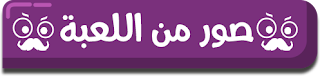 صور من داخل لعبة pes 2013
