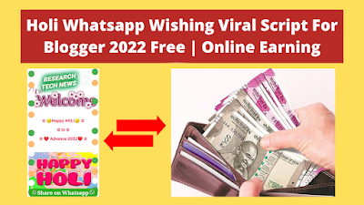 whatsapp viral script for blogger free download,wishes script download,festival wishing website script,holi wishing script for blogger,wishing script html,holi whatsapp viral script free download
