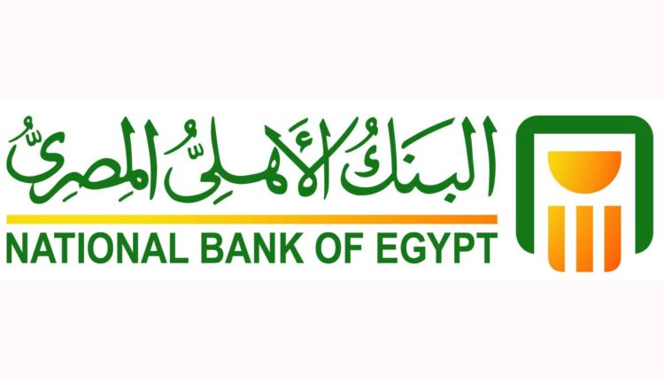 فروع البنك الأهلى المصرى فى مرسى علم