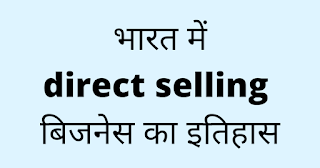History of direct selling in india in hindi