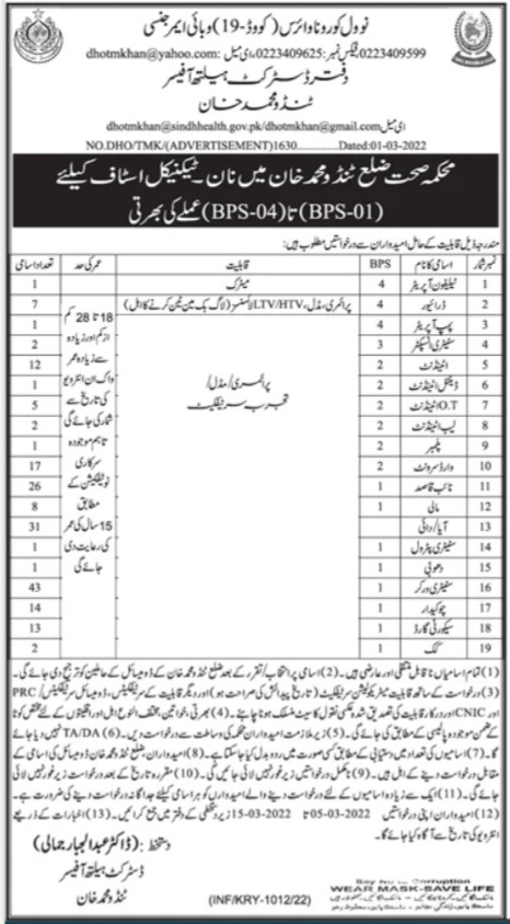 Non Technical Staff jobs at Health Department