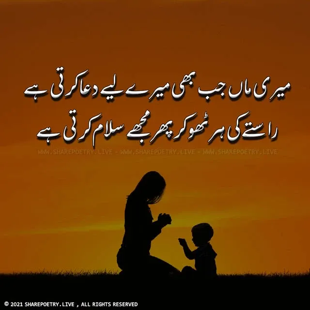 best maa baap quotes in urdu images 2023