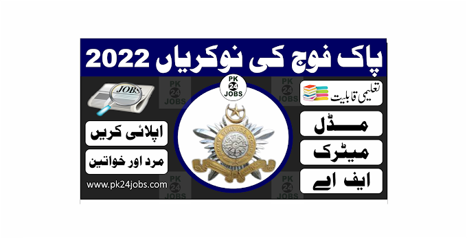 Pak Army Jobs 2022 – Pakistan Jobs 2022