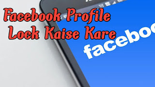 Facebook Profile Lock Kaise Kare