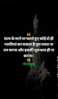 [HINDI] Gautam Buddha Quotes In Hindi || गौतम बुद्ध कोट्स इन  हिंदी  ||