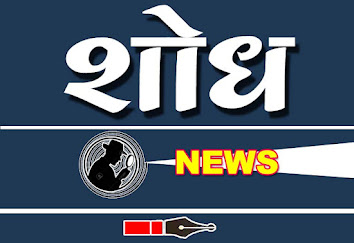 SHODH NEWS