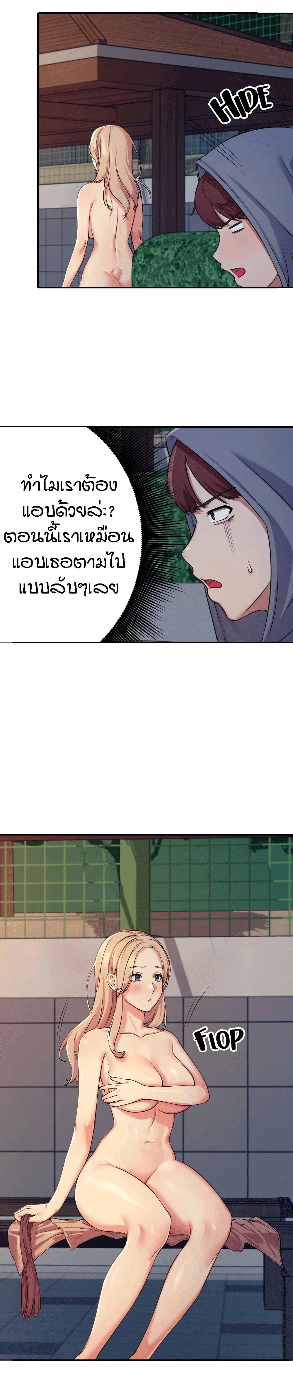 Is There No Goddess in My College? - หน้า 5
