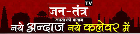Jantantra Media Hindi Channel